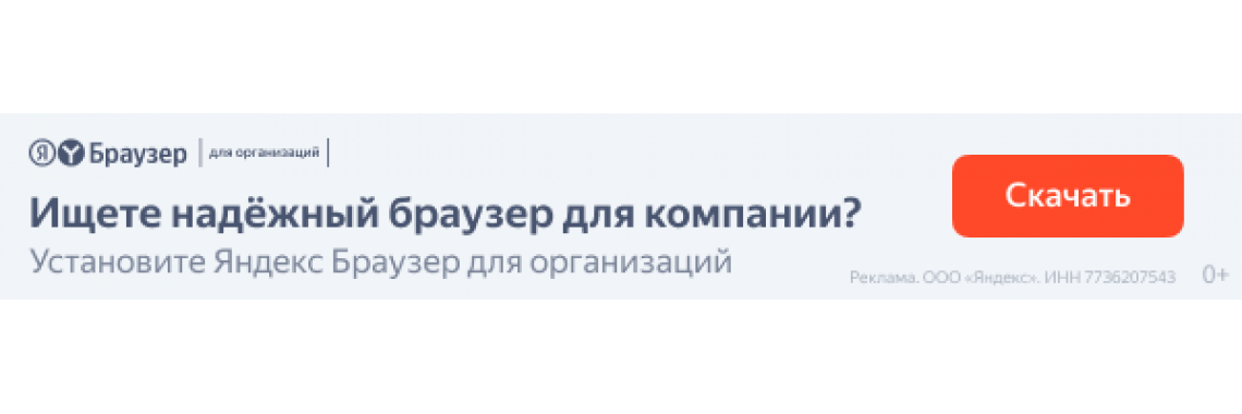 Надежный браузер